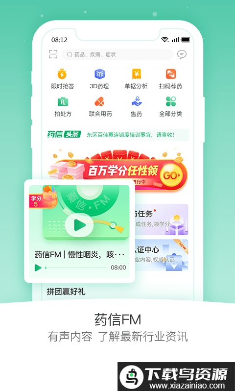 药信店员版官方最新版截图2