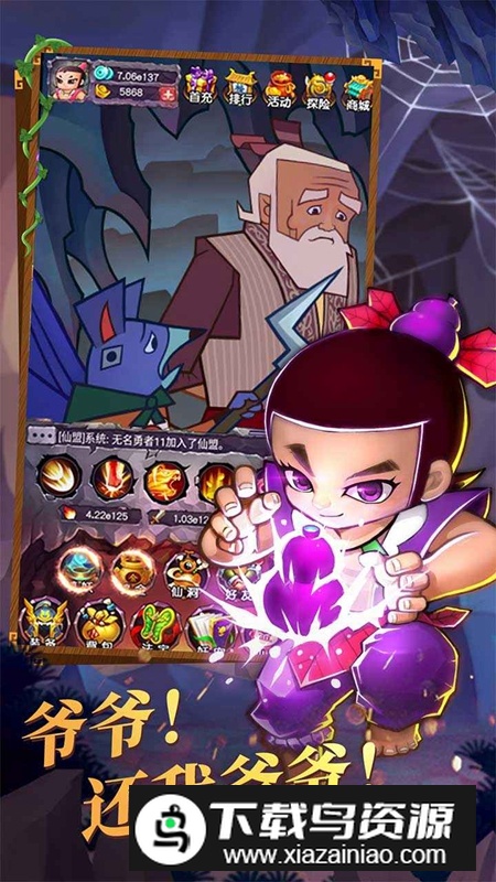 新葫芦娃手游新版本截图3