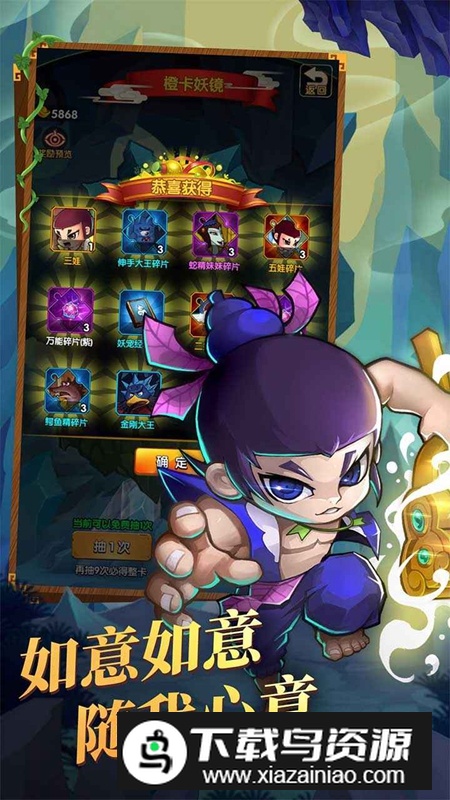 新葫芦娃手游新版本截图4