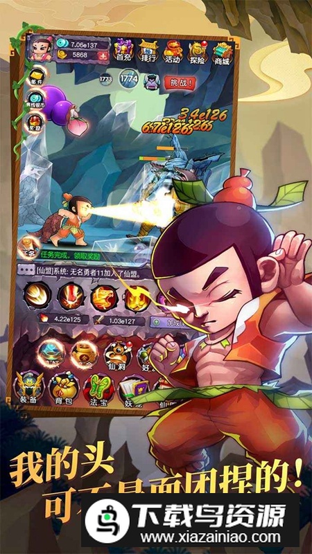 新葫芦娃手游新版本截图5