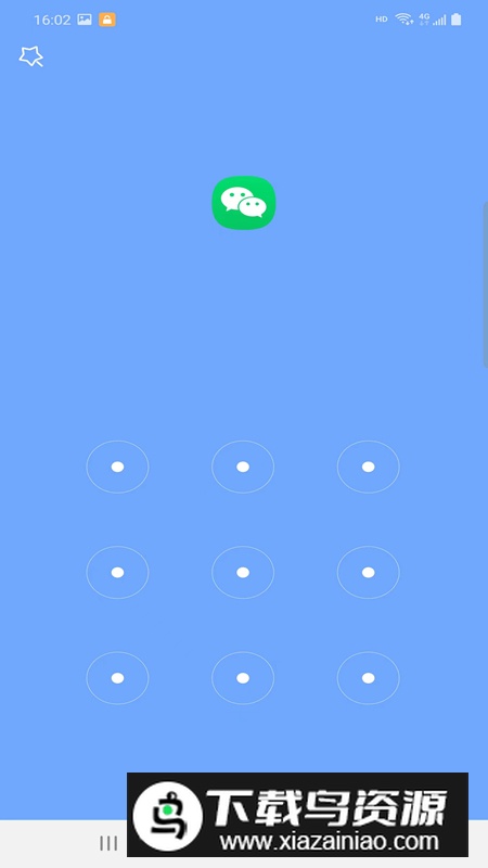 瑞昂应用锁app最新版最新版截图1