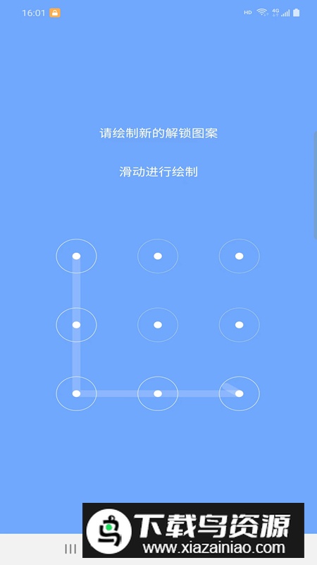 瑞昂应用锁app最新版最新版截图3