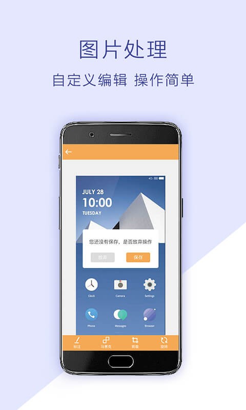 截屏助手官方版(screenshothelper)截图2