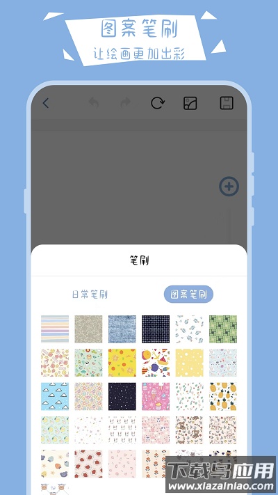 画画黑板app下载安装最新版截图2