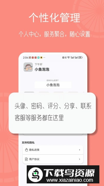 畅联运动app最新版截图5