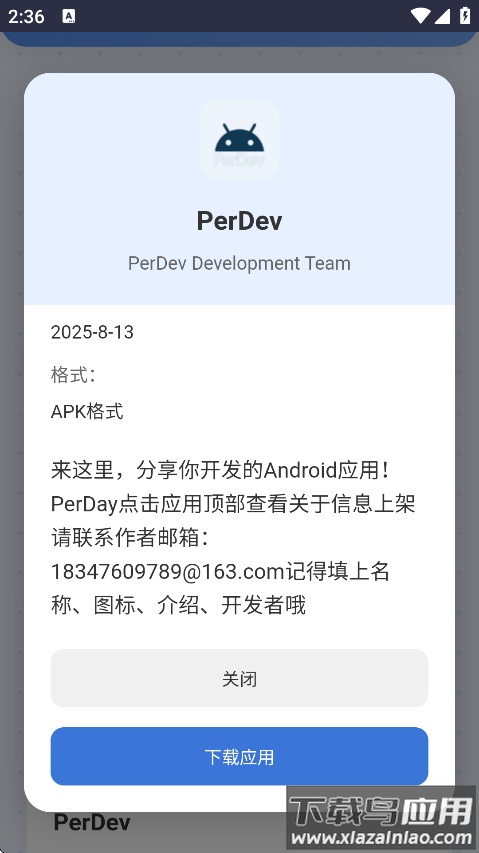 小蛋糕应用商店最新版下载截图2