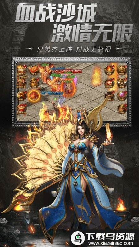 原始私服游戏手机版最新版截图1