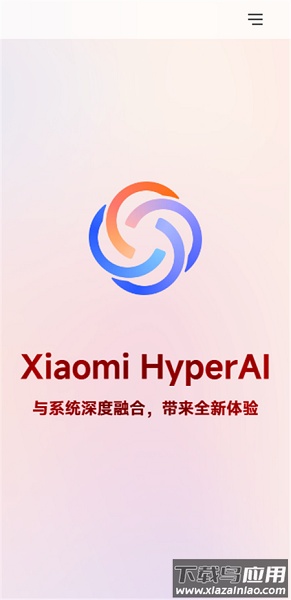 超级小爱app官方下载安卓版最新版截图4