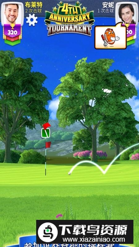 决战高尔夫官方正版最新版截图4