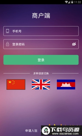 柬单点商家版官方版(简单点商家端)最新版截图4