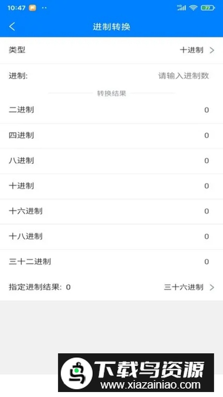 安普工具箱app免费版最新版截图2