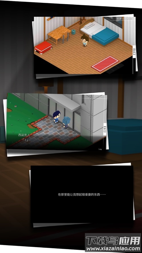 我在七年后等你安卓下载截图3