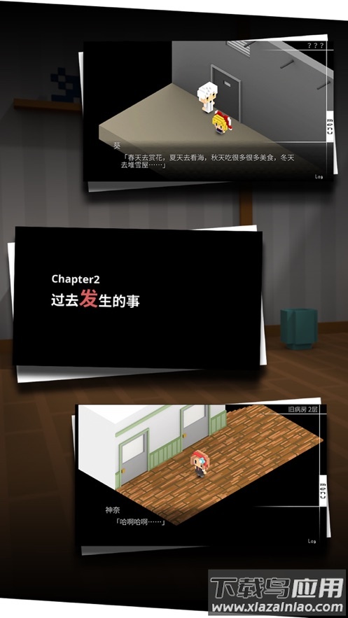 我在七年后等你安卓下载截图4