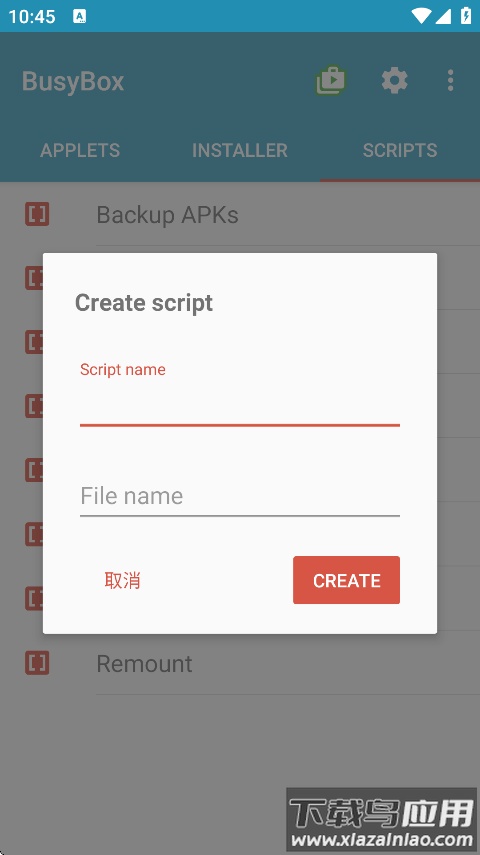 BusyBox最新版下载截图4