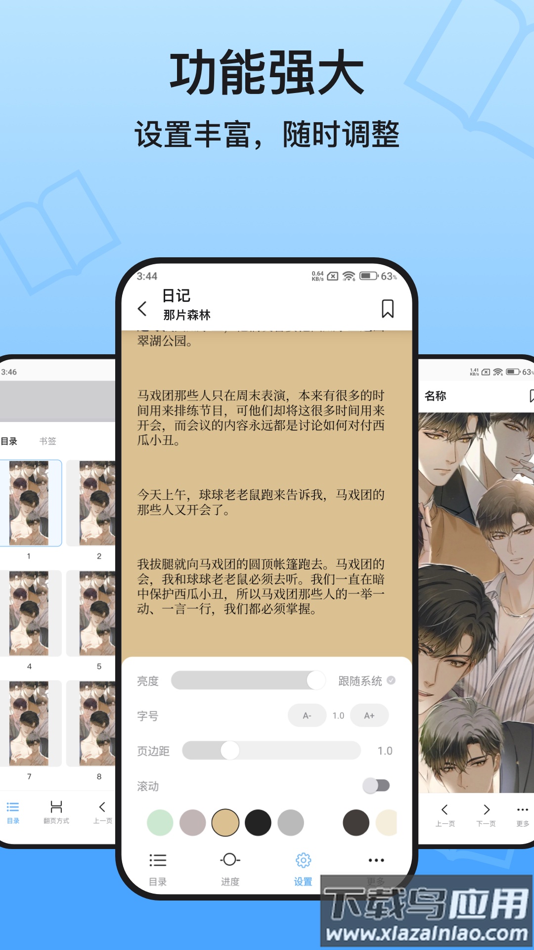KRed阅读器app最新版截图4