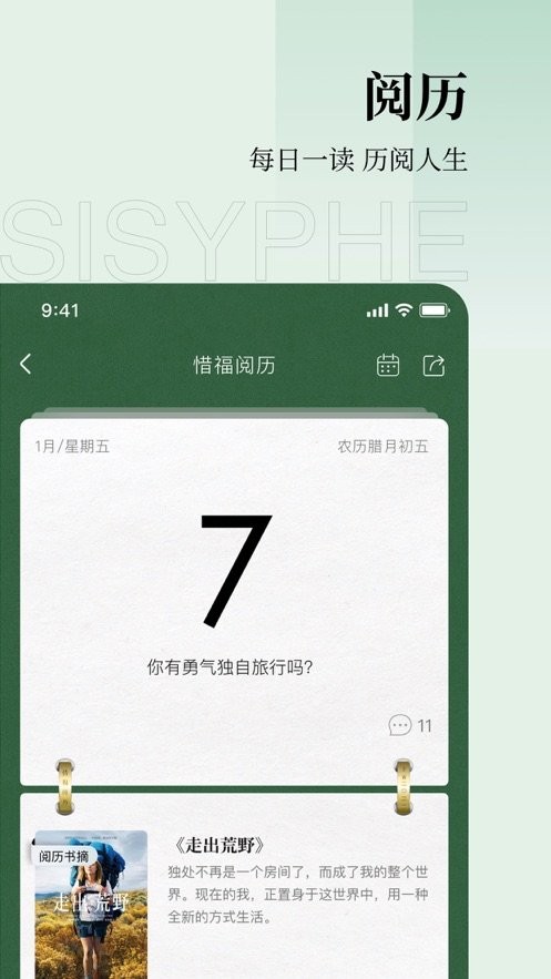 西西弗app截图1