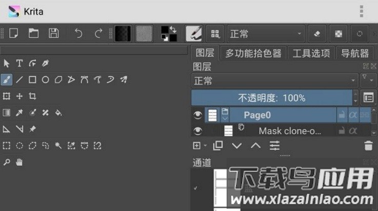 krita绘画软件截图2