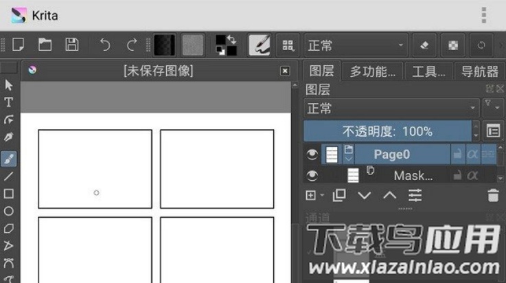 krita绘画软件截图4
