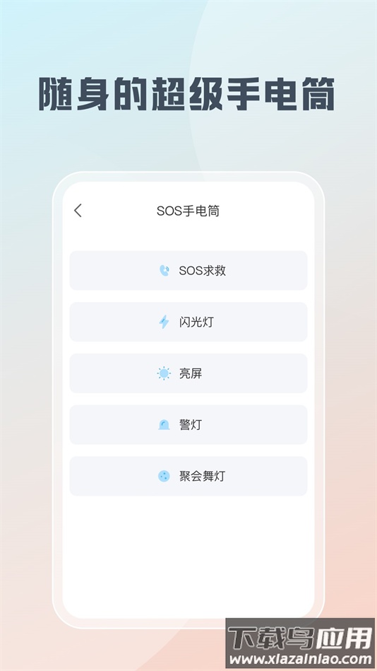 随身工具箱软件下载最新版截图1
