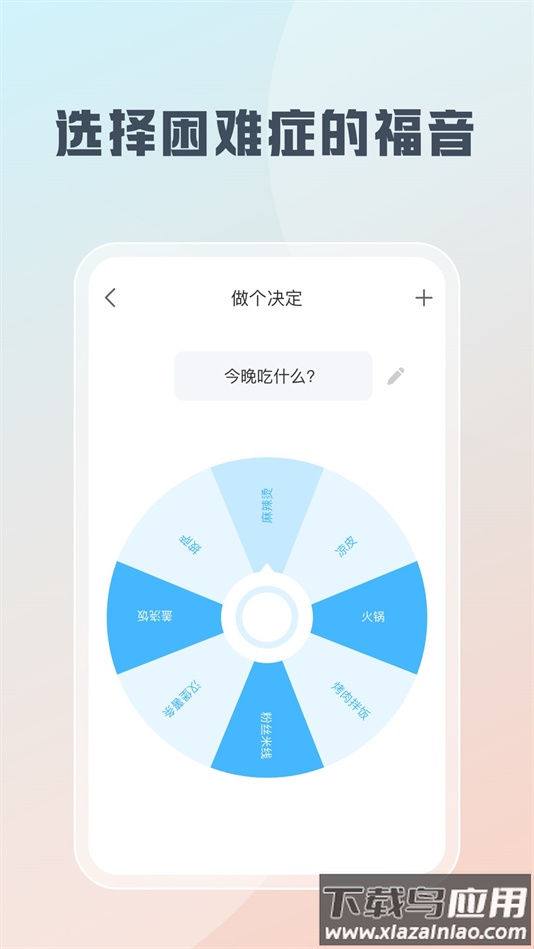 随身工具箱软件下载最新版截图4