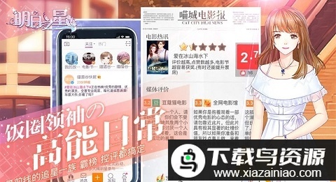 明日之星手游截图1