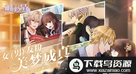 明日之星手游截图2