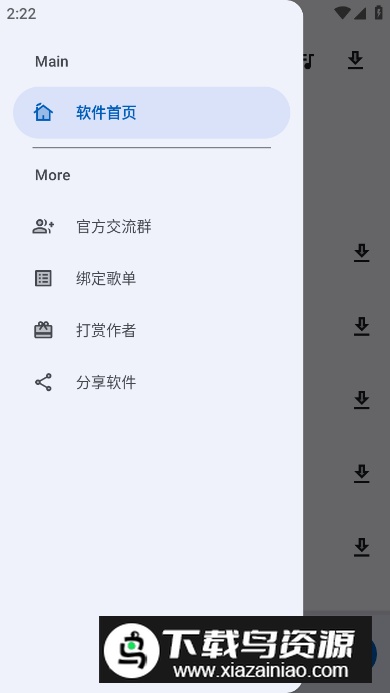 大师兄音乐app无广告版截图2