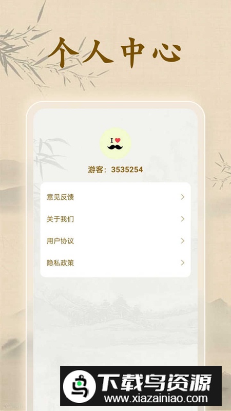 慧眼识题app官方版2024截图3