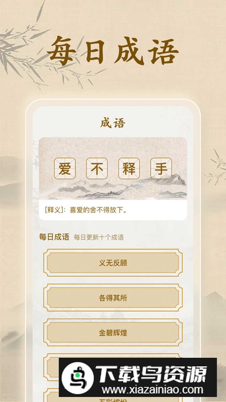 慧眼识题app官方版2024截图5