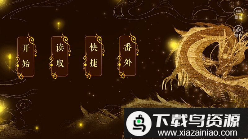 帝皇游戏破解版最新版截图1