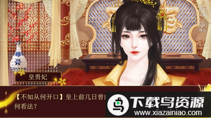 帝皇游戏破解版最新版截图3