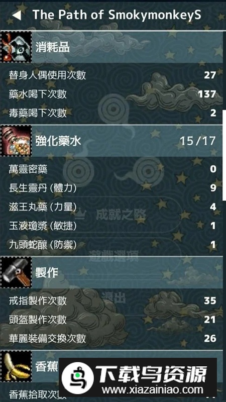 Triglav魔塔官方正版最新版本截图5