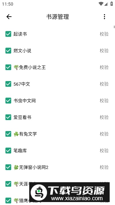 熊猫搜书app手机版截图1