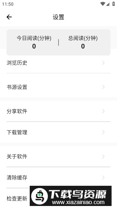 熊猫搜书app手机版截图2