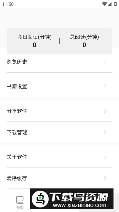 熊猫搜书app手机版截图3