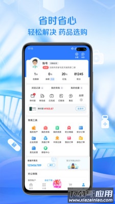顺泰药业APP官方版最新版截图1