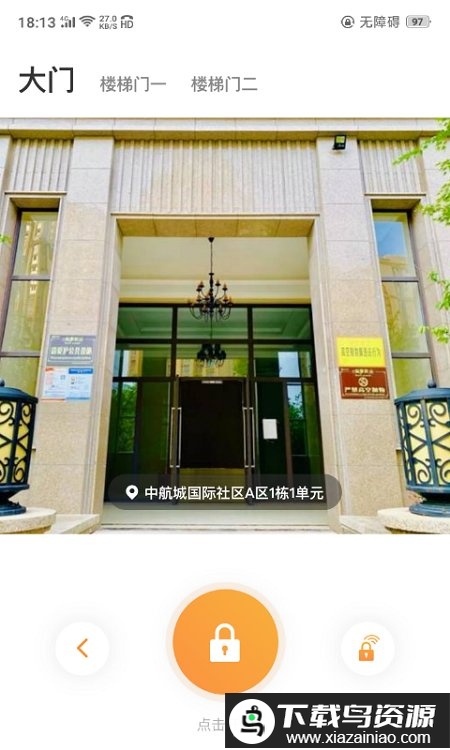 极寓管家最新版最新版截图3