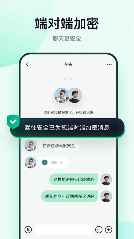 默往app最新版本截图2