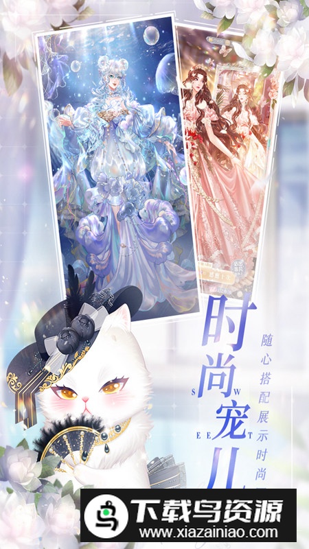 甜甜的你官方正版最新版截图4