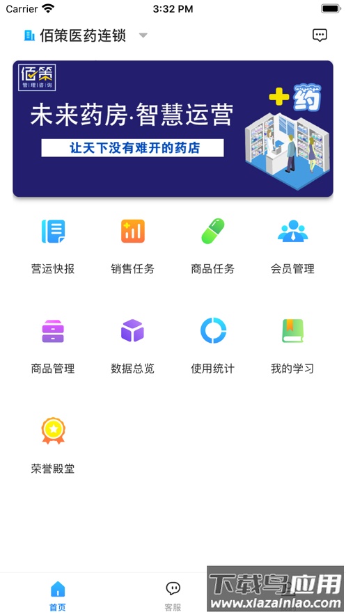 佰策・达标app截图1
