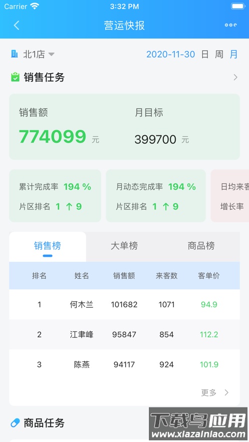 佰策・达标app截图2