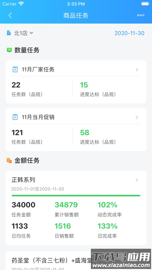 佰策・达标app截图3