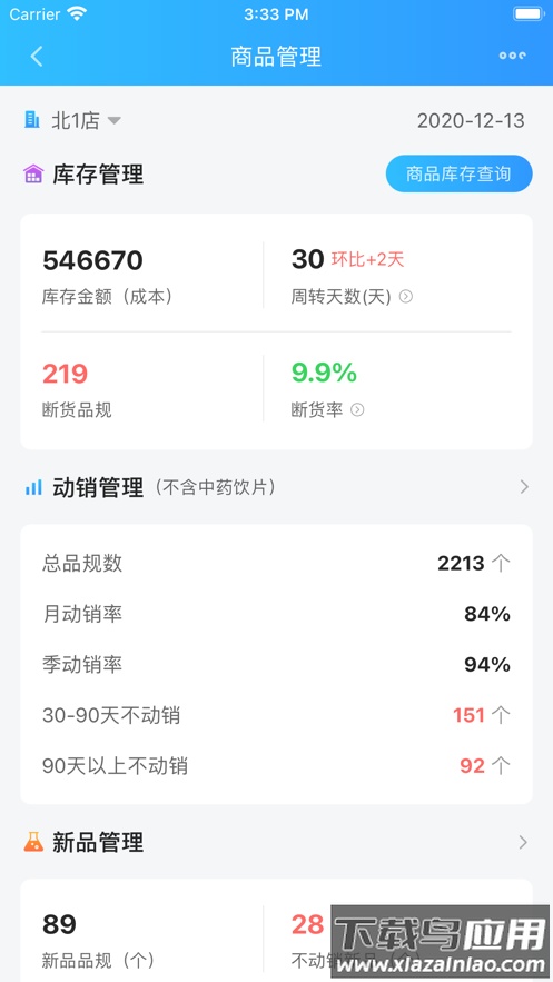 佰策・达标app截图4