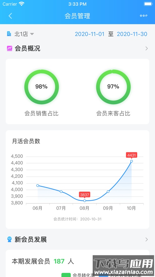 佰策・达标app截图5