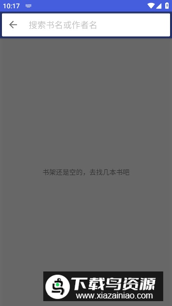 品阅看书app安卓版截图1