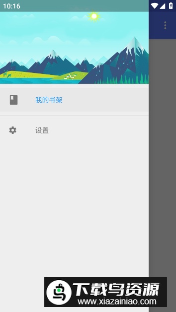 品阅看书app安卓版截图4