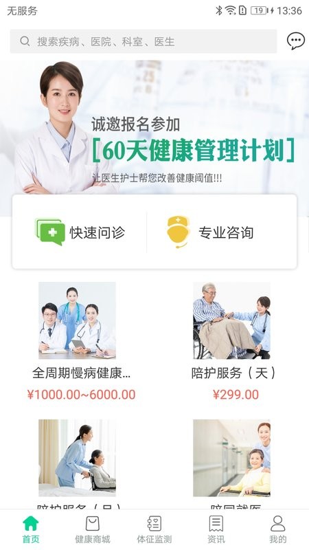 松洋健康官方版截图1