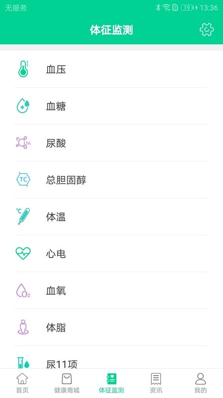 松洋健康官方版截图2