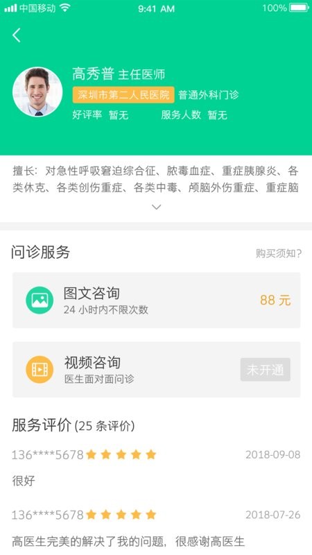 松洋健康官方版截图4