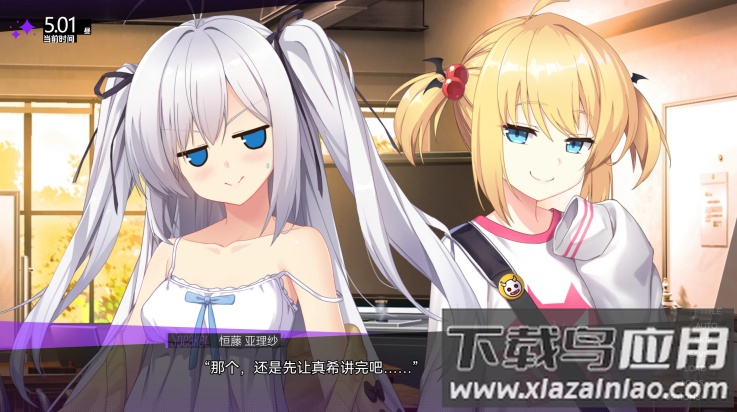 里垢女子的非常规攻略法游戏最新版截图1